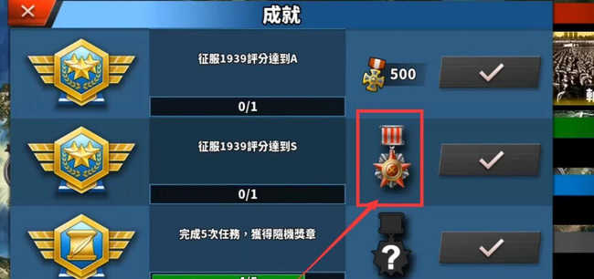 世界征服者4源计划v版