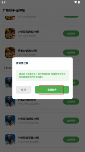 hzd6cc画质广角助手