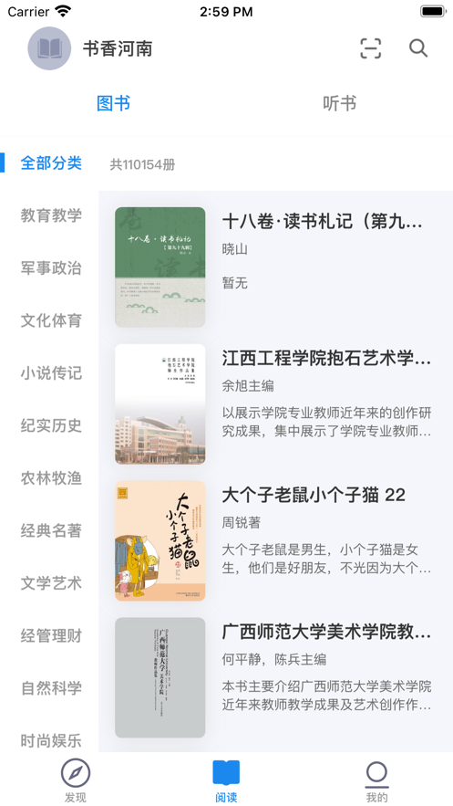 书香河南图3