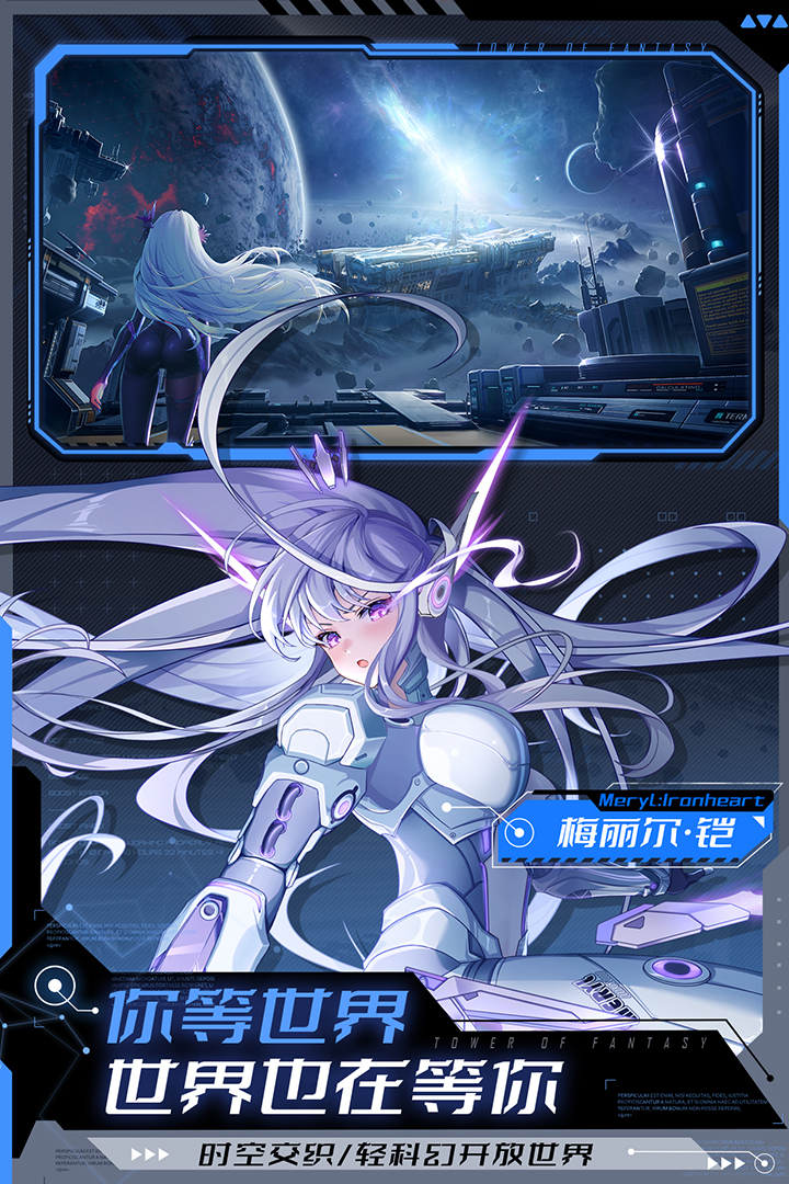 幻塔图3