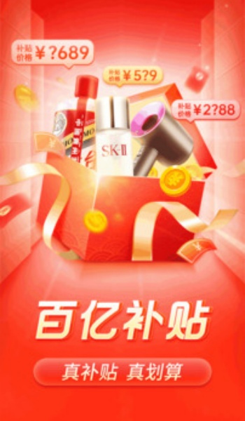 拼多多ios版图2