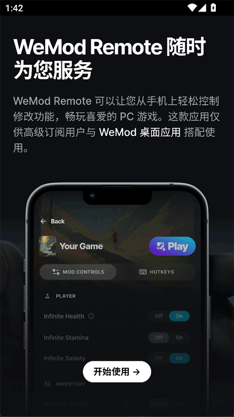 wemod图3