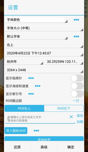 时间相机安卓专业版图2