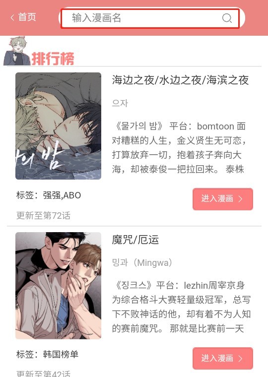 一耽漫画2026最新版免费