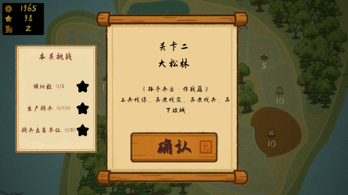 占山为王2游戏图2