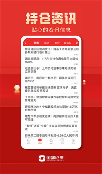 国都畅赢图1