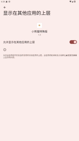 小熊猫辅助器超自然行动组图1