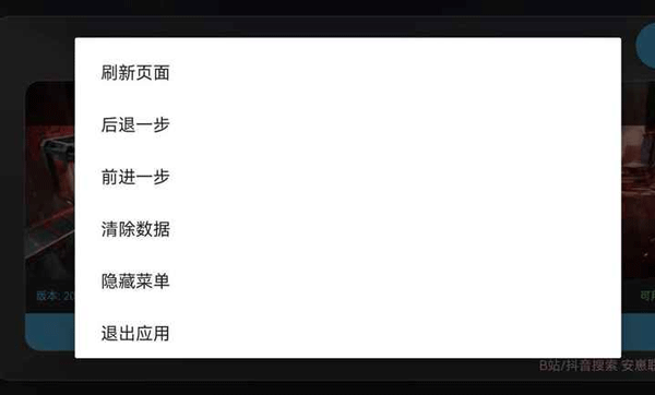 三角洲熟悉地图工具图1