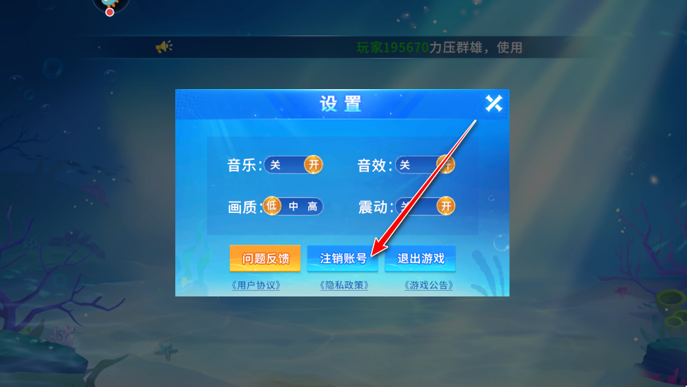 途游休闲捕鱼破解版