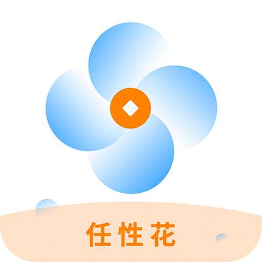 任性花贷款