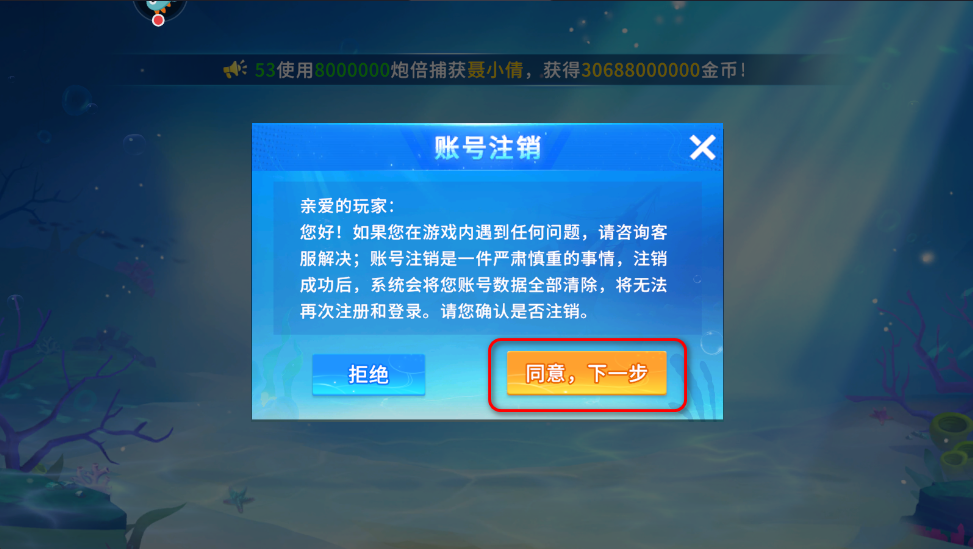 途游休闲捕鱼破解版