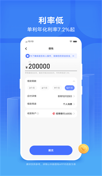 丰融借钱维易贷app