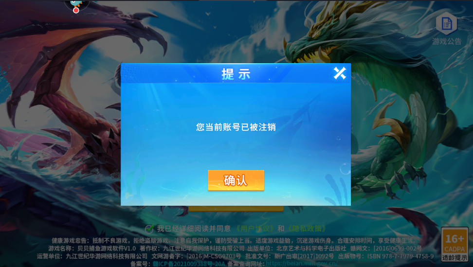 途游休闲捕鱼破解版