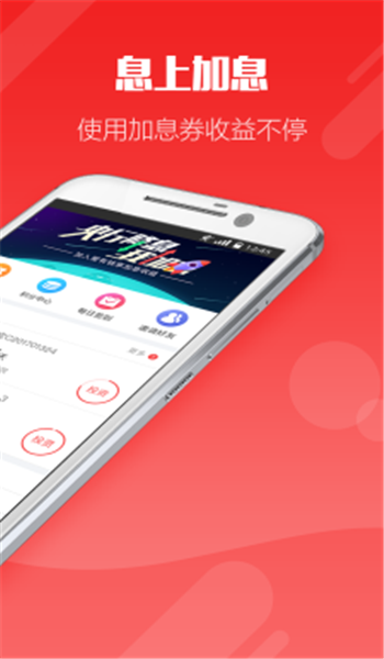 爱有钱app官方正版