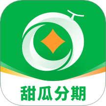 你我贷臻甜瓜分期
