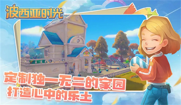 波西亚时光国服免费版图3