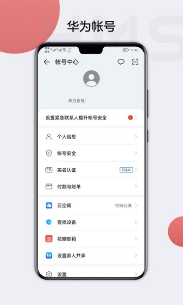 HMSCore图1