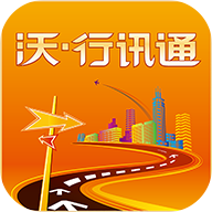 沃·行讯通
