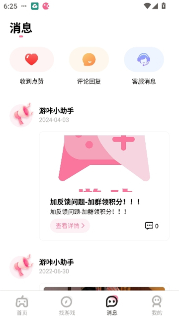 游咔5.0.1正版图5