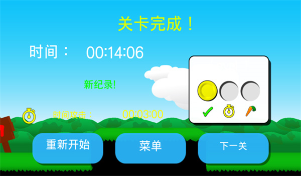 超级兔子人2中文版图3