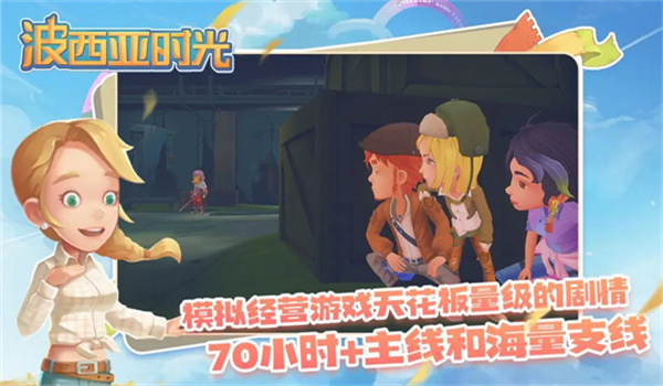 波西亚时光安卓完整版图3