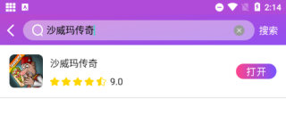 统一游戏盒子