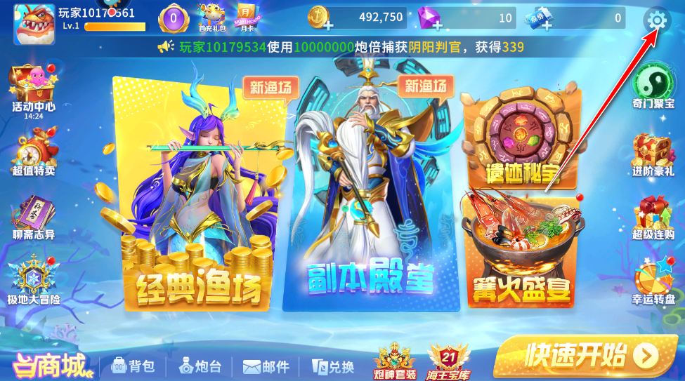 途游休闲捕鱼破解版