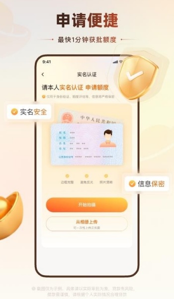 聚小花贷款app最新版本