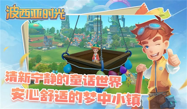 波西亚时光国服免费版图2