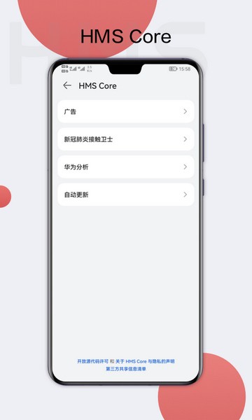 HMSCore图3