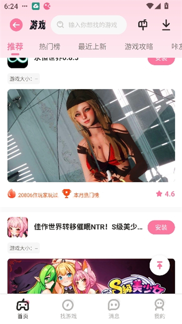 游咔5.0.1正版图2