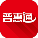 普惠通app官方最新版本