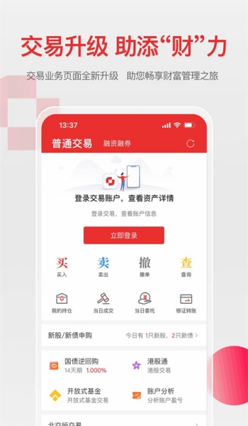 万和手机证券软件app图3