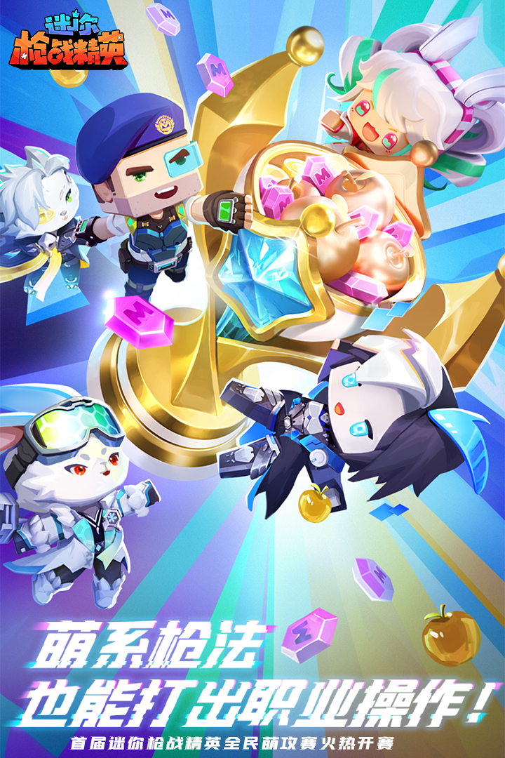 迷你枪战精英免费版图3