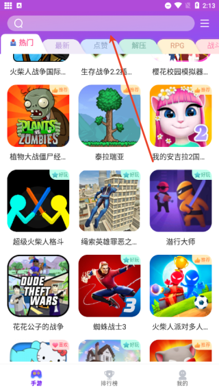 统一游戏盒子