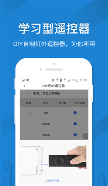 遥控精灵HD图1