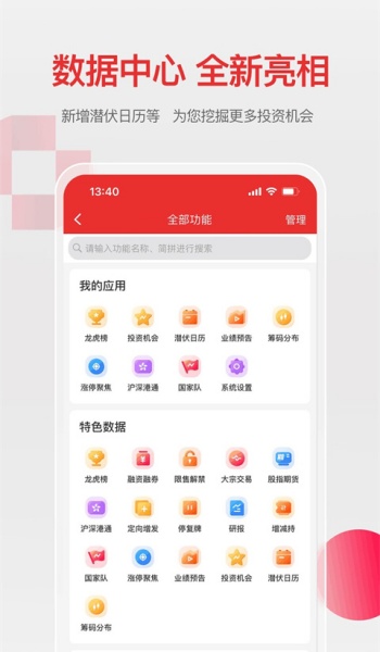 万和手机证券软件app图1