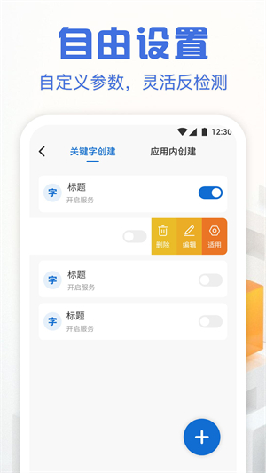 自动点击精灵官网版图1