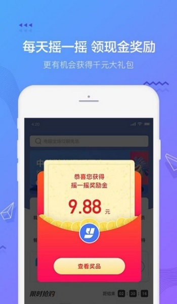 小安分期贷款app