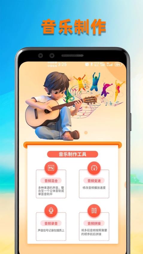 气泡音乐