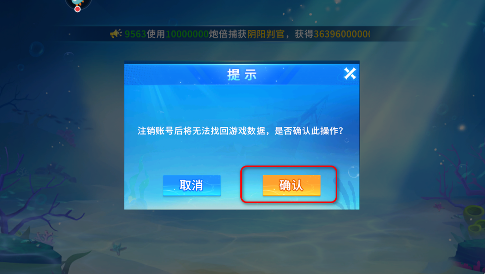 途游休闲捕鱼破解版