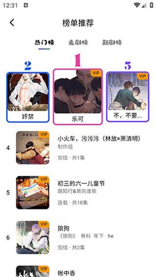 听番FM广播剧图3