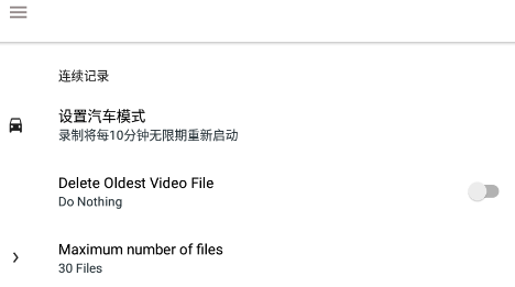 息屏录像软件app
