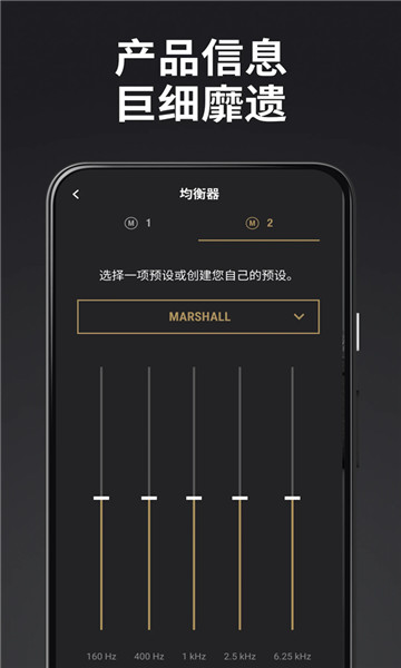 MarshallBluetooth中文版图3