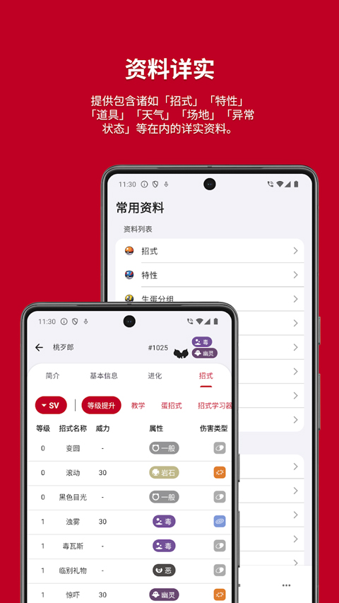 破壳萌图鉴2024图1