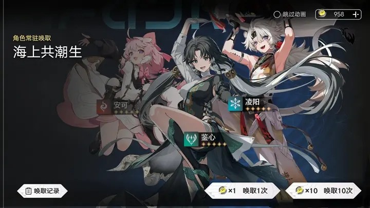 鸣潮抽卡模拟器大聪明版图1