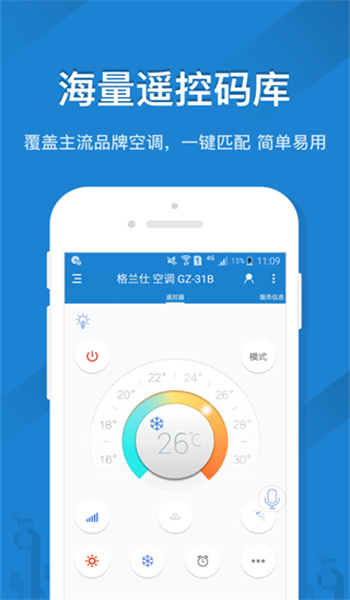 遥控精灵HD图2