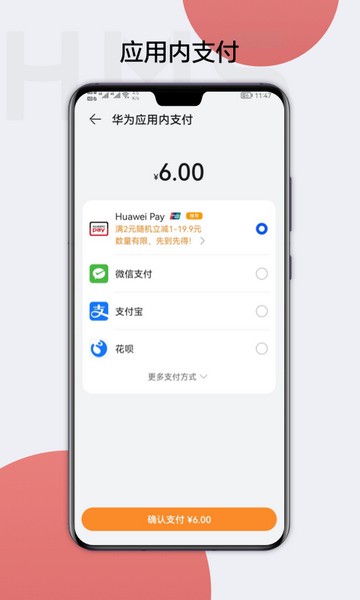 HMSCore图2