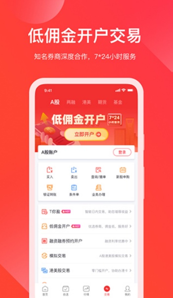牛股王股票安卓版图1