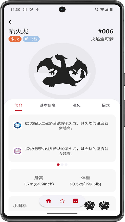 破壳萌图鉴2024图3